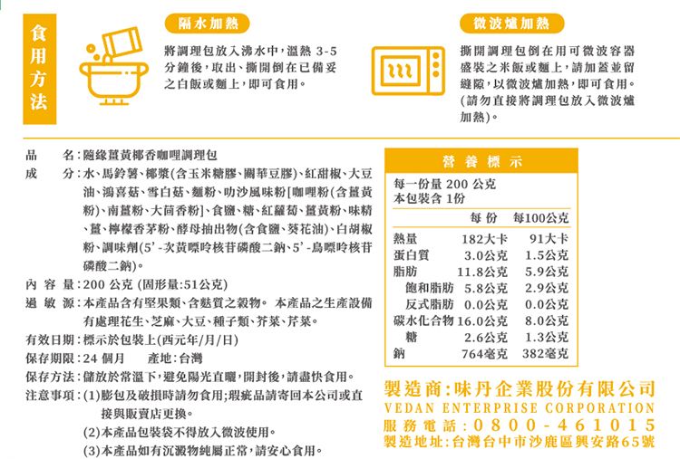 20241126154456265_750_0_80.jpg 咖哩 調理包 薑黃 咖哩 調理包 全素