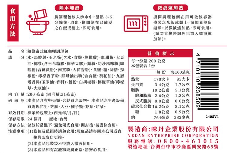 20241127123302307_750_0_80.jpg 咖哩 調理包 薑黃 咖哩 調理包 全素