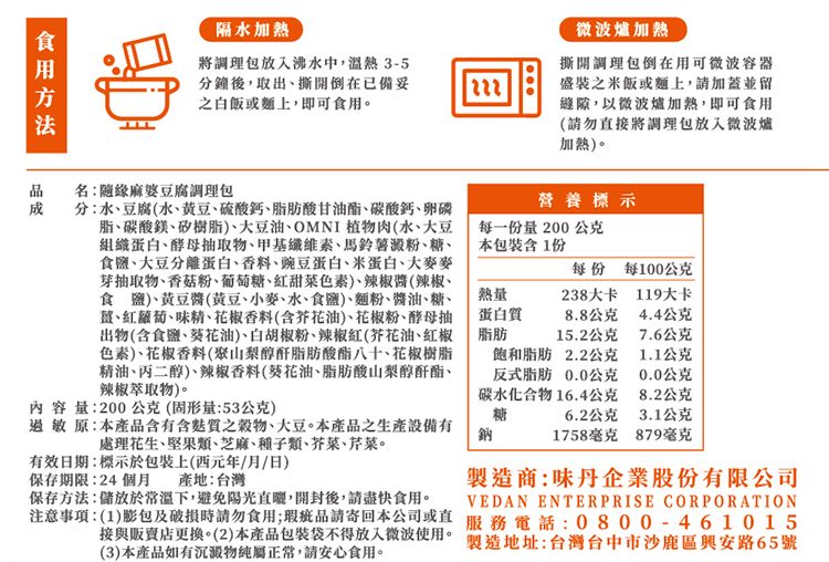 咖哩 調理包 薑黃 咖哩 調理包 全素