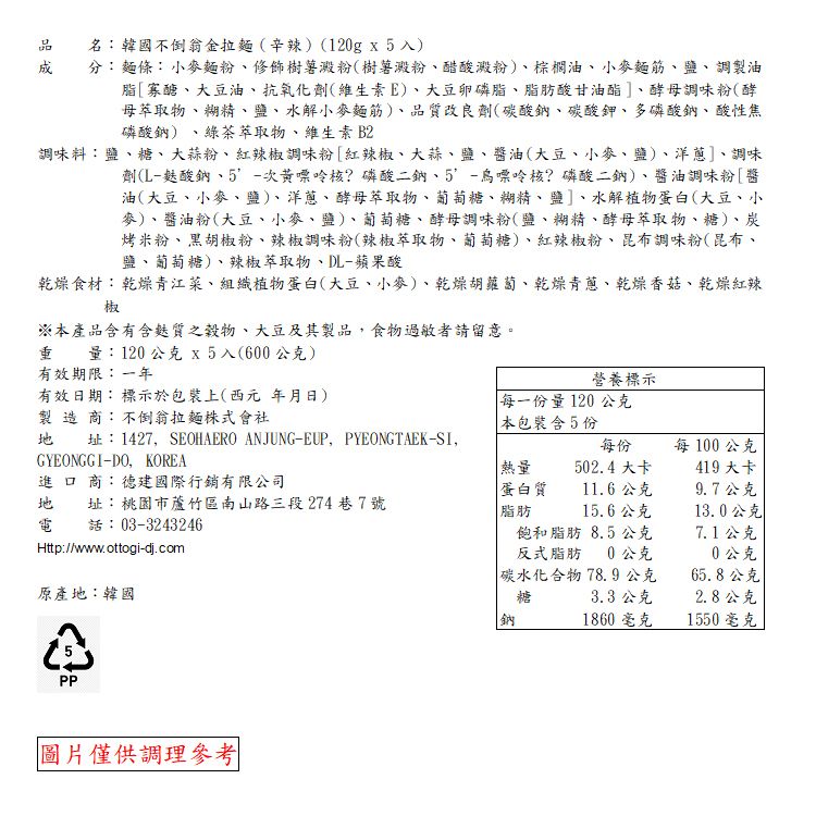 韓國 泡麵 辣味 韓國 韓國 拉麵