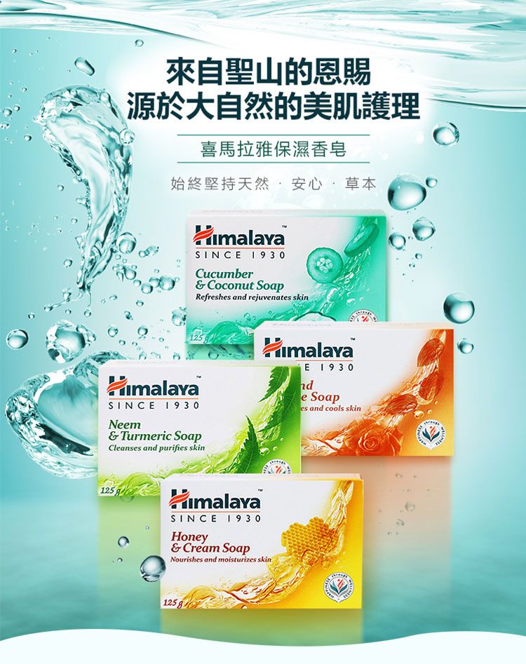 保濕 身體保養 保濕 身體清潔 肥皂 身體清潔