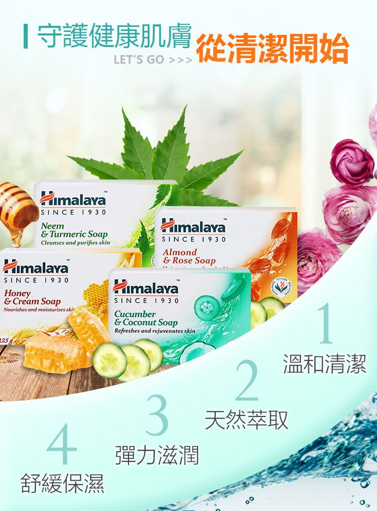 保濕 身體保養 保濕 身體清潔 肥皂 身體清潔