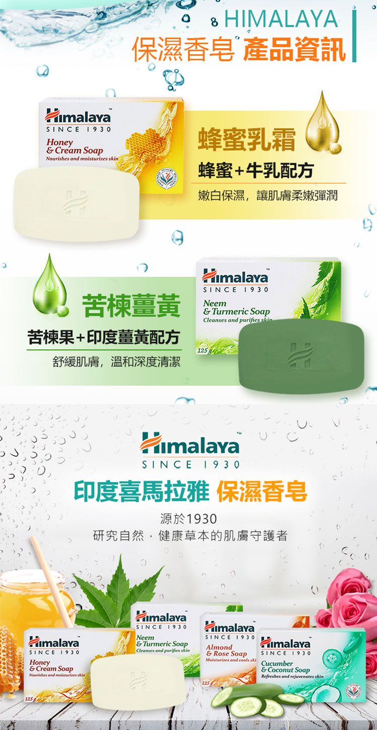 保濕 身體保養 保濕 身體清潔 肥皂 身體清潔