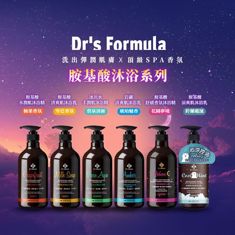 沐浴乳 身體清潔 清爽 沐浴乳 豐潤 身體清潔