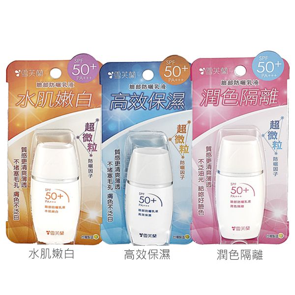 防曬乳 臉部防曬 防曬乳 不黏膩 防曬乳 SPF50