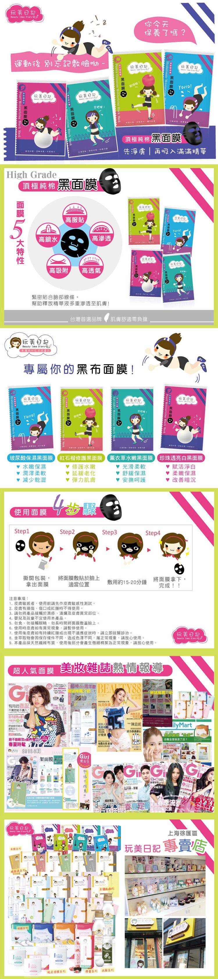 面膜 臉部保養 修復 臉部保養 美白 臉部保養
