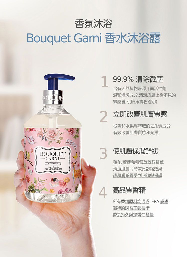 沐浴乳 身體清潔 沐浴露 身體清潔 沐浴精 身體清潔