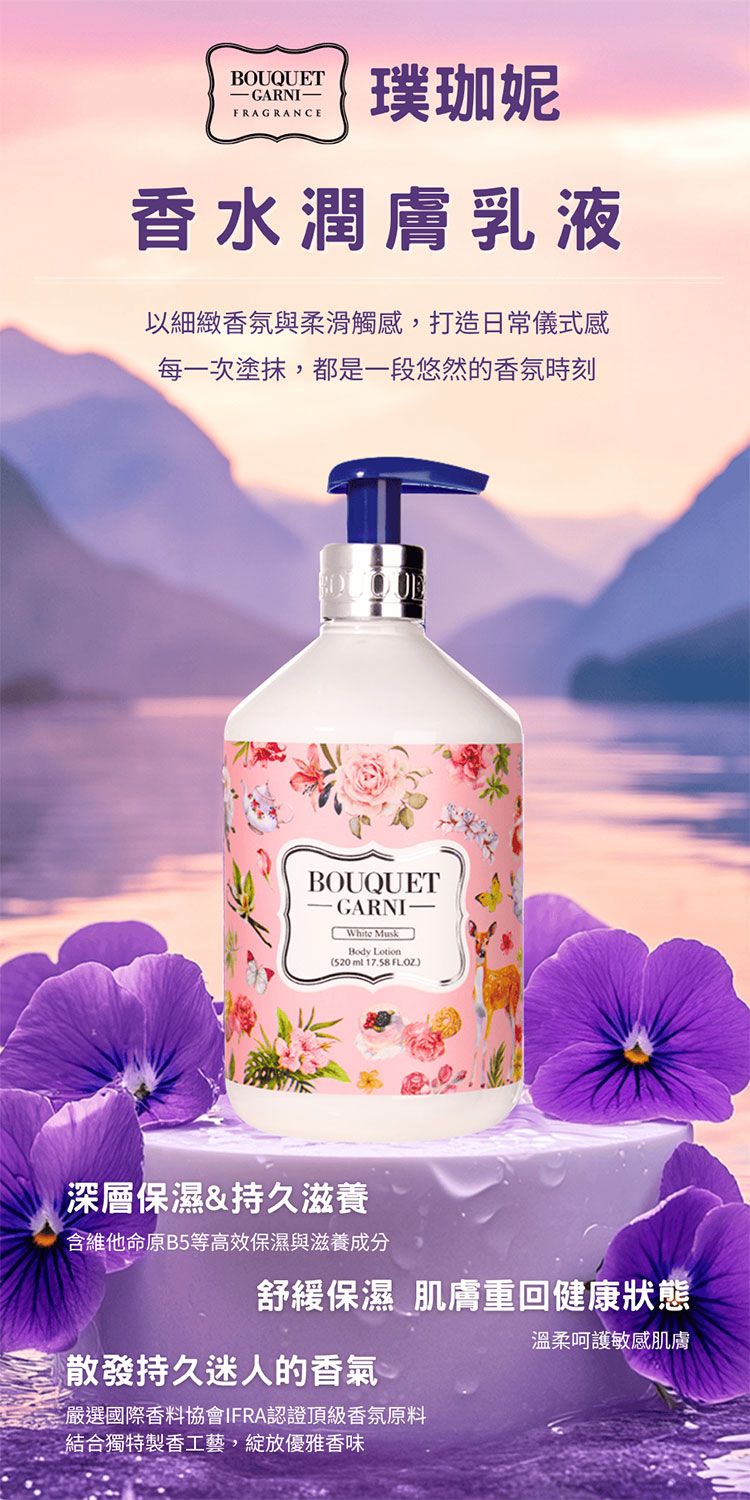 身體乳 身體保養 韓國 身體保養 白麝香 韓國