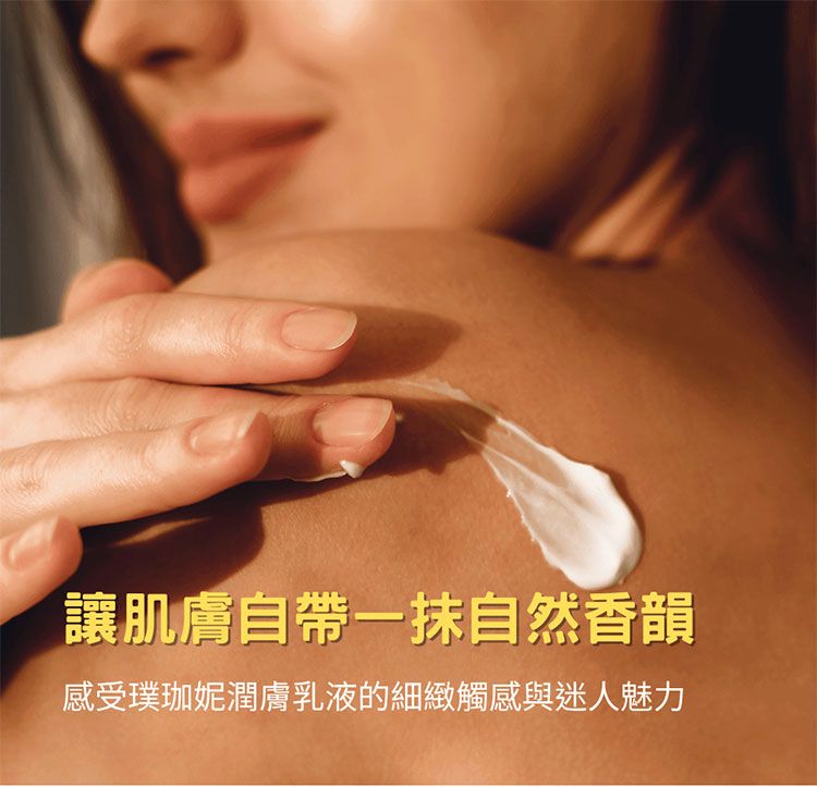 身體乳 身體保養 韓國 身體保養 白麝香 韓國