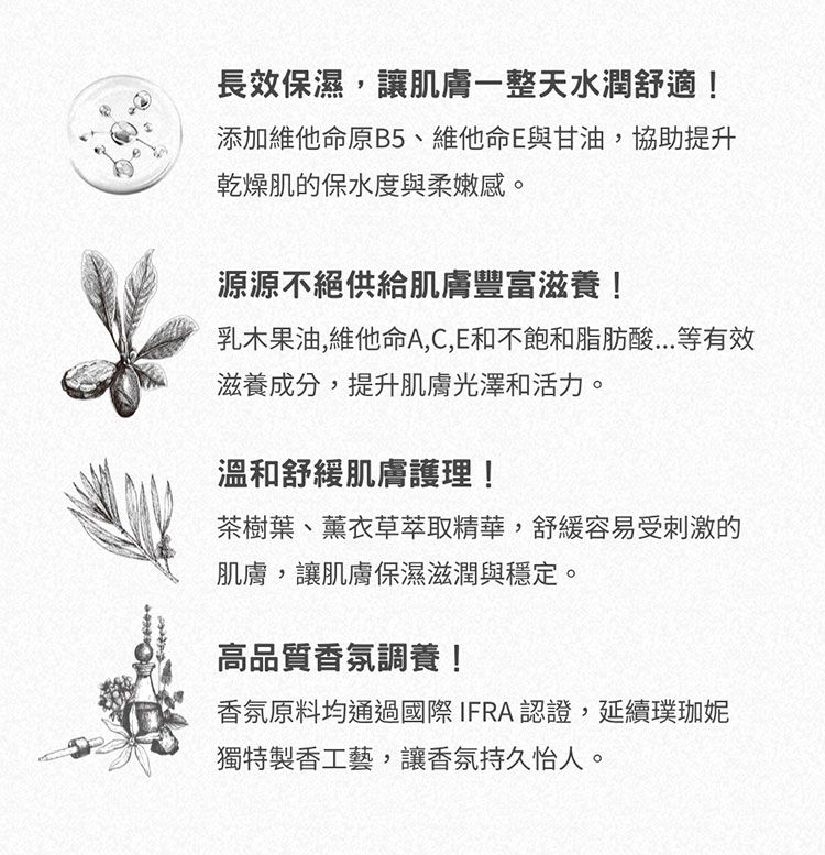 身體乳 身體保養 韓國 身體保養 白麝香 韓國