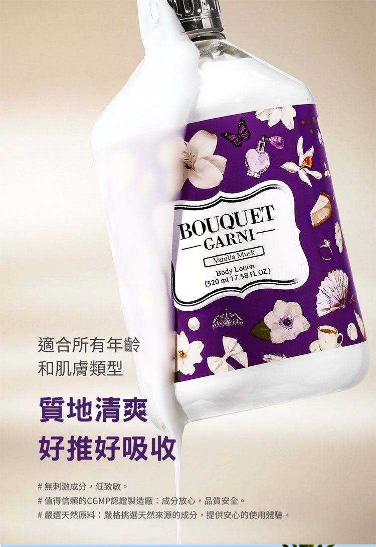 身體乳 身體保養 韓國 身體保養 白麝香 韓國