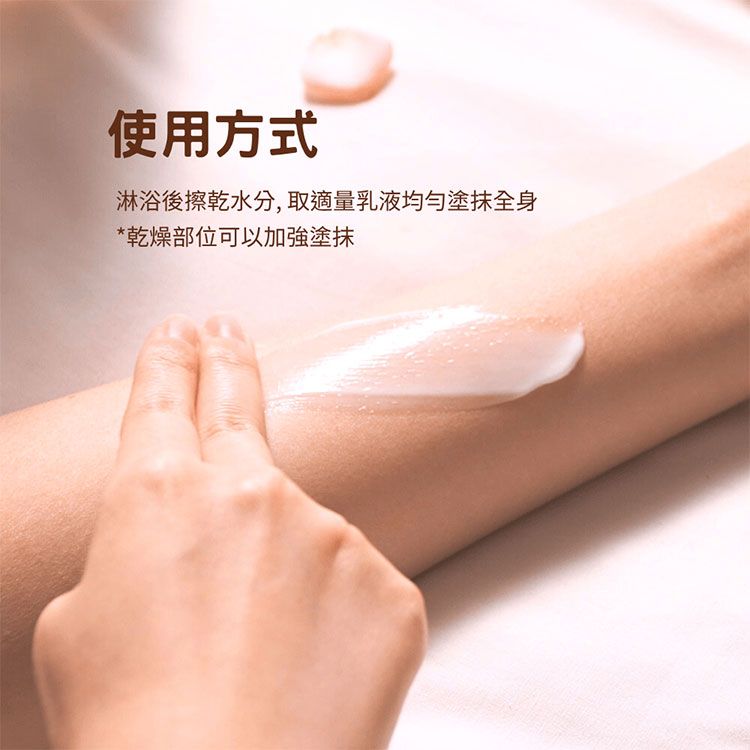 身體乳 身體保養 韓國 身體保養 白麝香 韓國