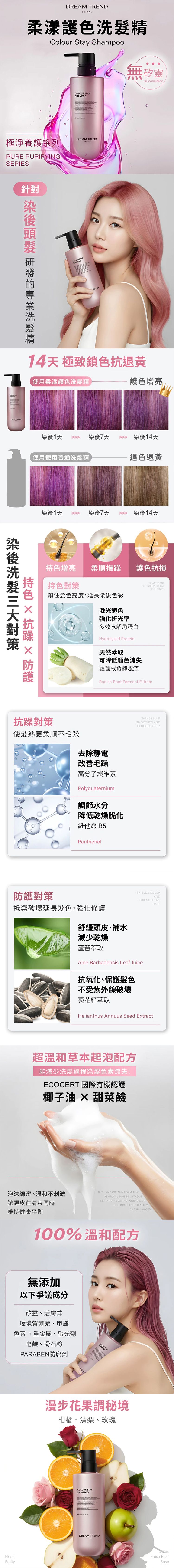 20260817114730132_750_0_80.jpg 洗髮精 頭髮清潔 香氛 香水 草本 洗髮精