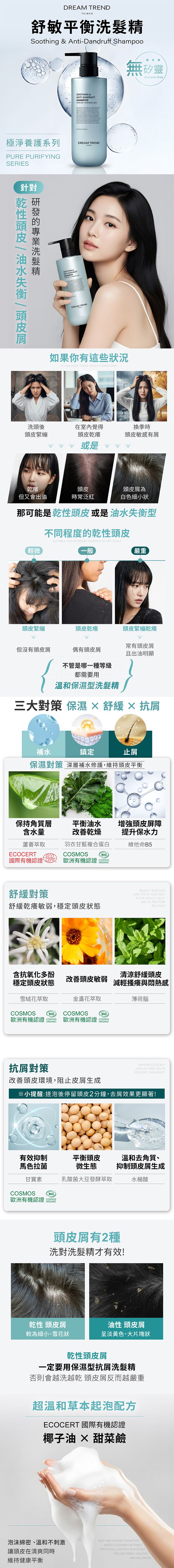 20260817114736623_750_0_80.jpg 洗髮精 頭髮清潔 香氛 香水 草本 洗髮精