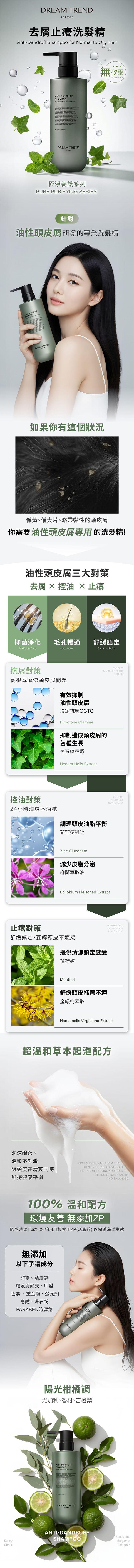 20260817114743350_750_0_80.jpg 洗髮精 頭髮清潔 香氛 香水 草本 洗髮精