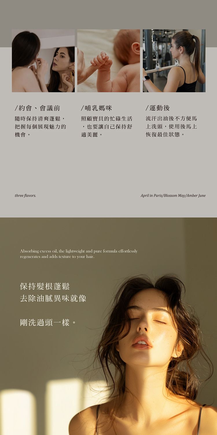 臺灣 造型 乾洗髮 頭髮清潔 造型 頭髮清潔