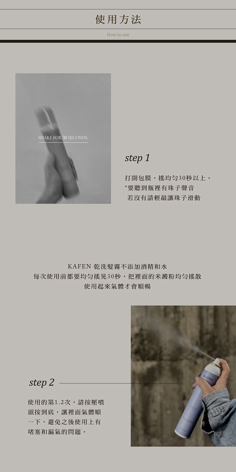 臺灣 造型 乾洗髮 頭髮清潔 造型 頭髮清潔
