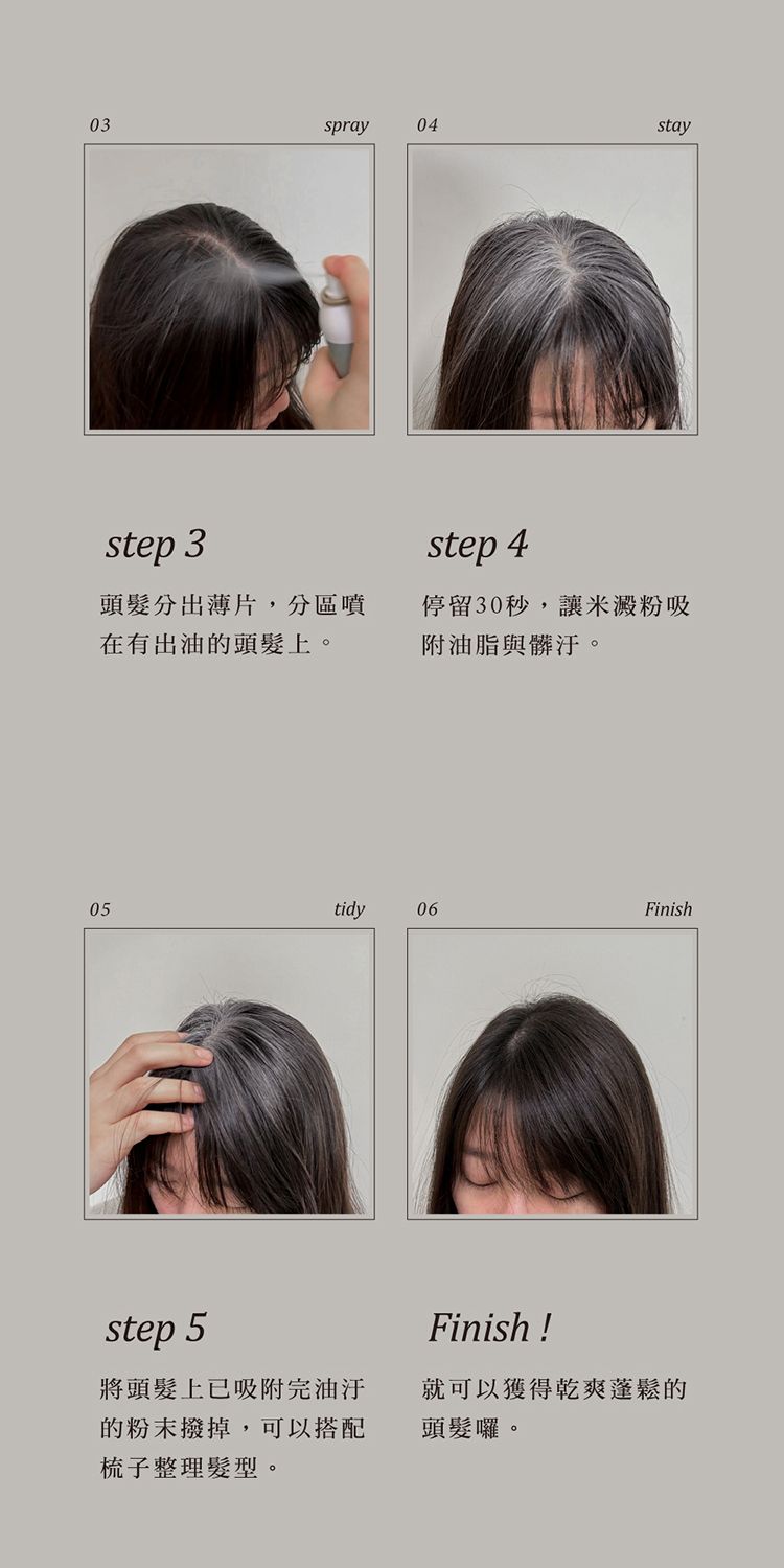 臺灣 造型 乾洗髮 頭髮清潔 造型 頭髮清潔