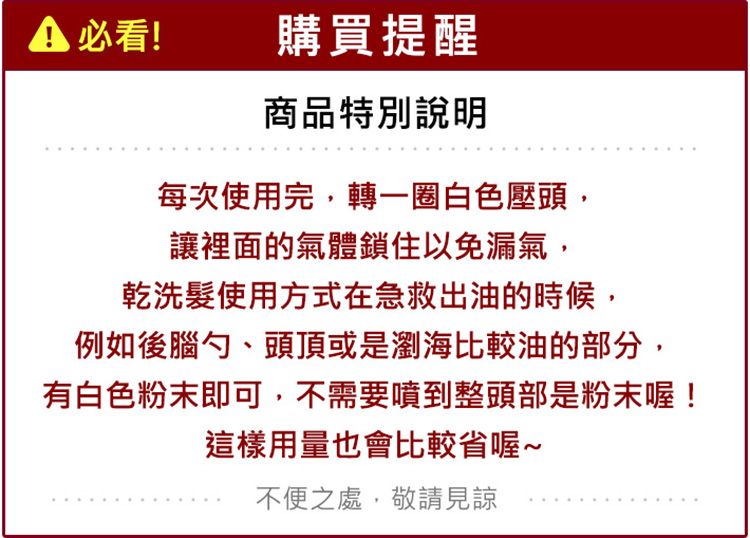 臺灣 造型 乾洗髮 頭髮清潔 造型 頭髮清潔