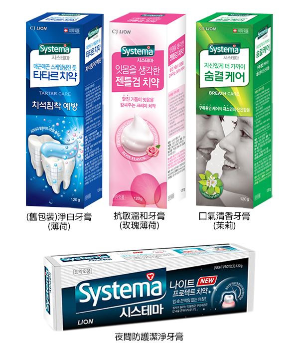 韓國 臉部保養 美白 臉部保養 牙膏 口腔清潔