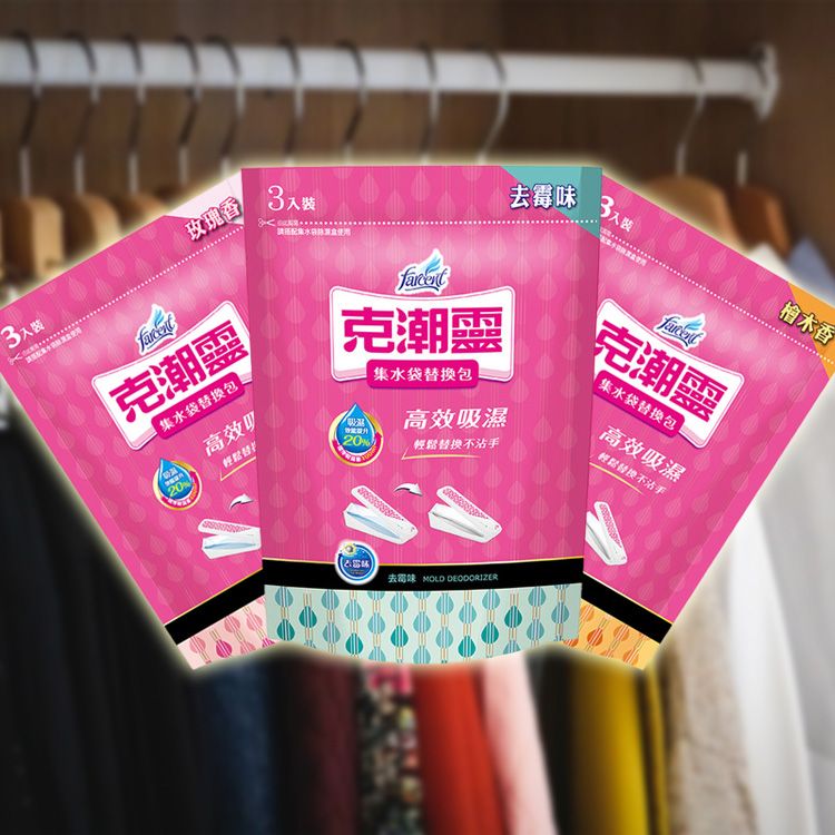 克潮靈 除濕劑 克潮靈 臺灣 除濕劑 臺灣