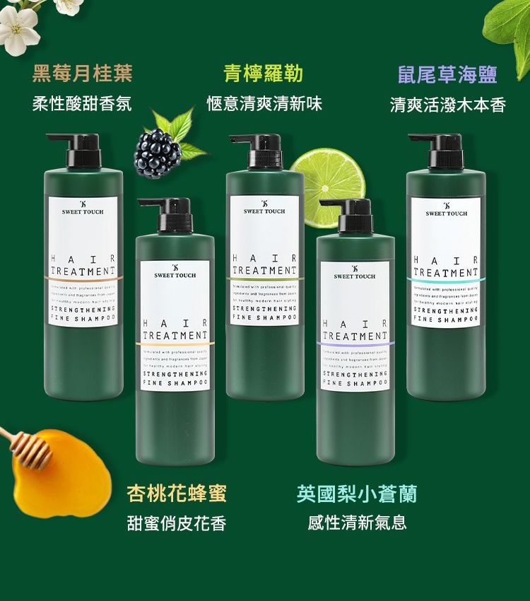 20261016105306064_750_0_80.jpg 洗髮精 頭髮清潔 香氛 香水 香氛 洗髮精
