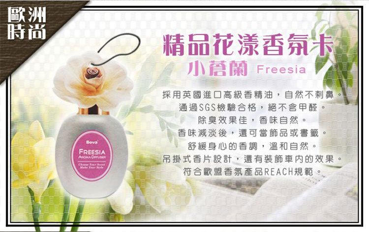 香氛 香水 香氛片 香氛 法柏 香氛