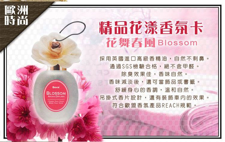 香氛 香水 香氛片 香氛 法柏 香氛