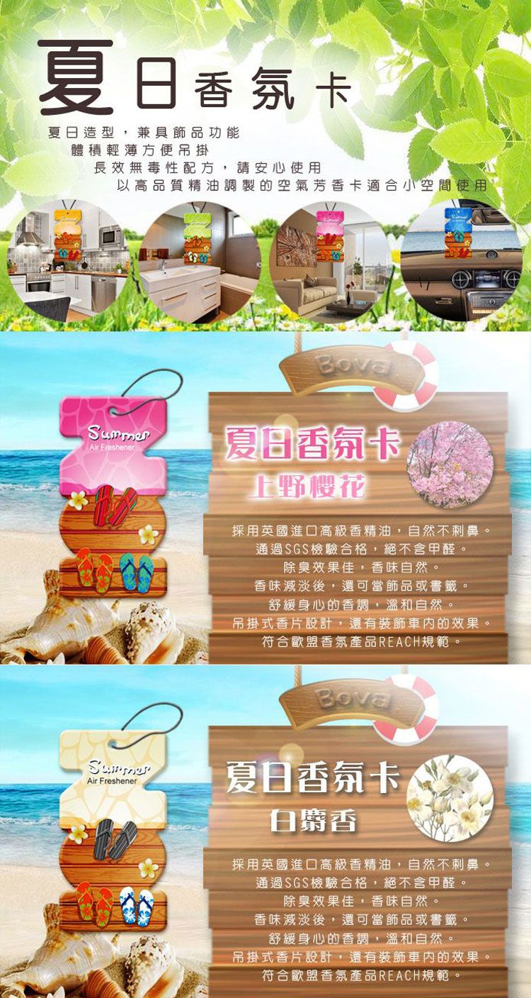 香氛 香水 香氛片 香氛 法柏 香氛