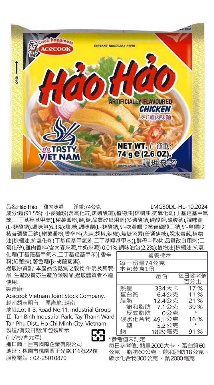 20261019163322978_750_0_80.jpg 酸辣 泡麵