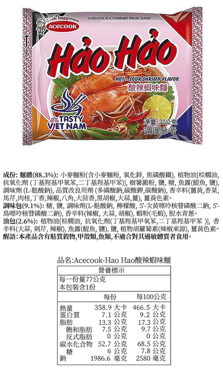 20261019170256787_750_0_80.jpg 酸辣 泡麵
