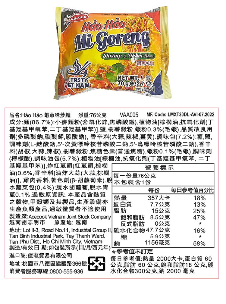 20261019170259287_750_0_80.jpg 酸辣 泡麵