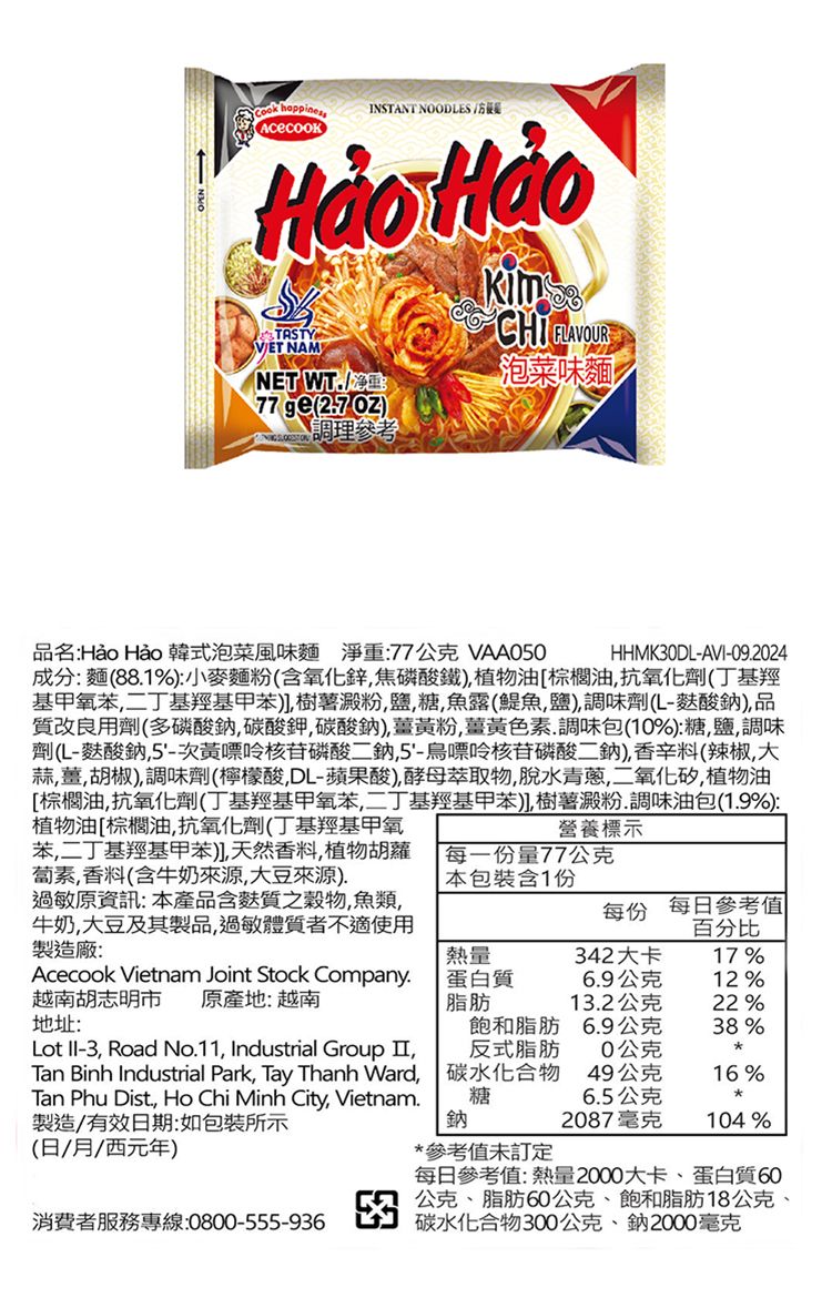 20261019170301637_750_0_80.jpg 酸辣 泡麵