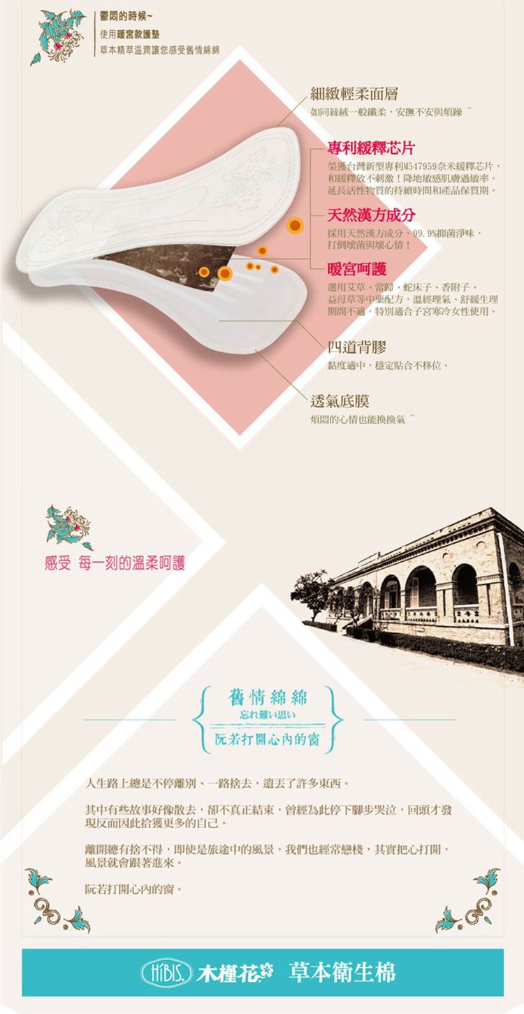 草本 涼感 涼感 臺灣 抗菌 草本