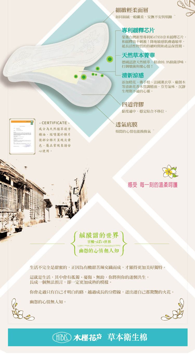 草本 涼感 涼感 臺灣 抗菌 草本