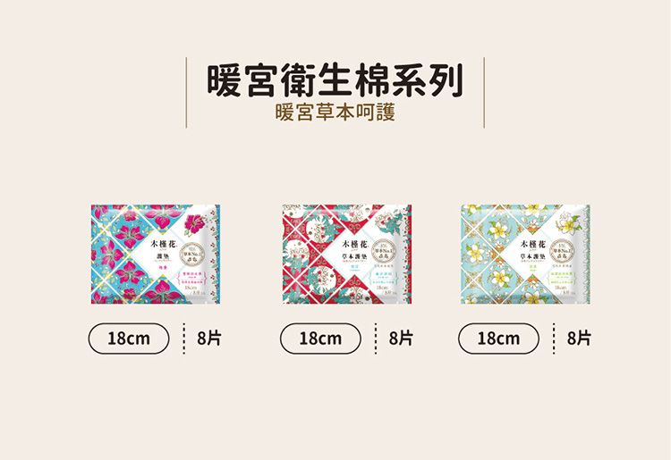 草本 涼感 涼感 臺灣 抗菌 草本