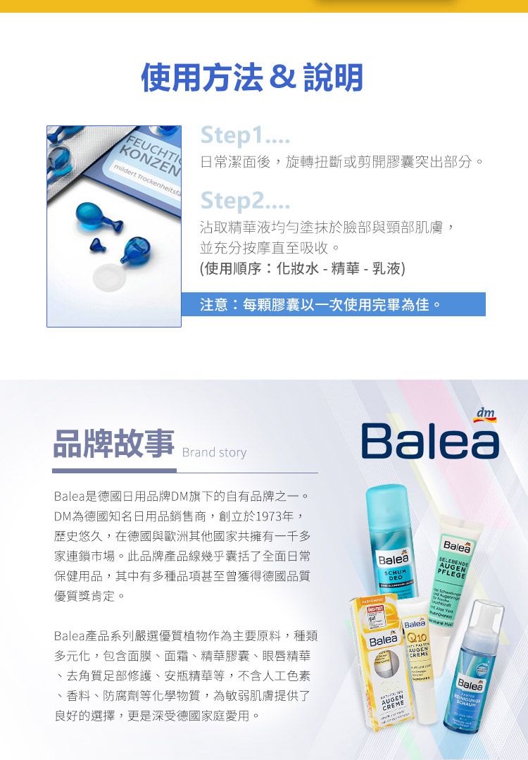 20250721135742718_750_0_80.jpg 臉部保養 保濕 舒緩 保濕 保濕 精華液