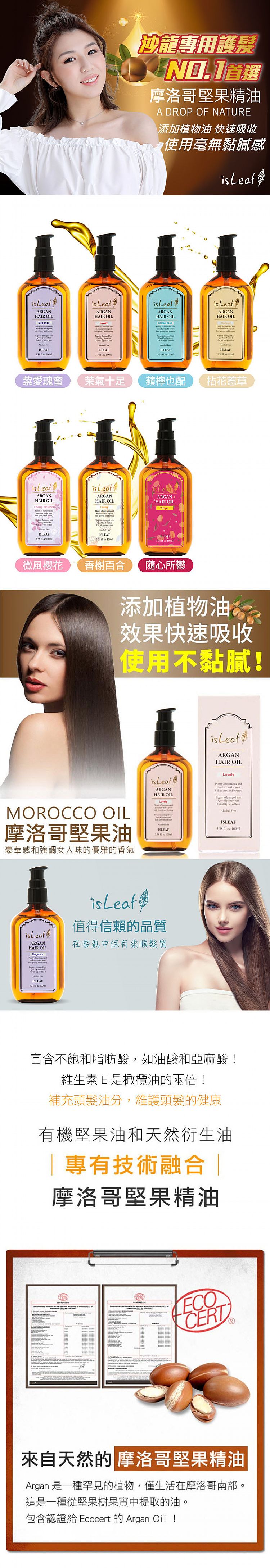 護髮乳 頭髮護理 護髮油 頭髮護理 韓國 香氛