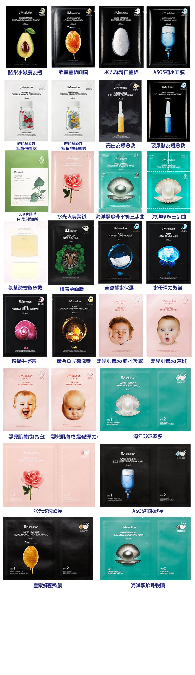 面膜 臉部保養 韓國 臉部保養 韓國 面膜