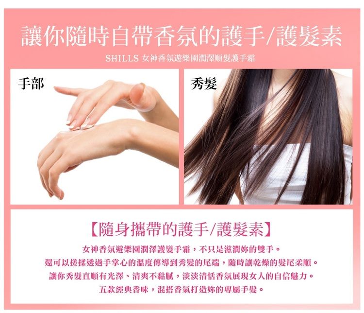 香氛 香水 護手霜 手足保養 香氛 護手霜