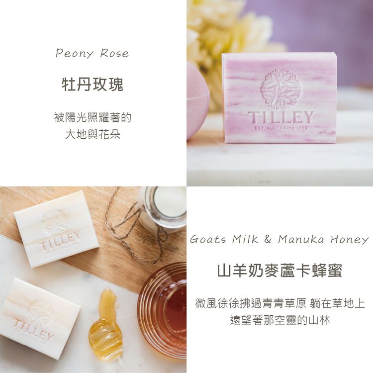 香氛 香水 肥皂 身體清潔 沐浴皂 身體清潔