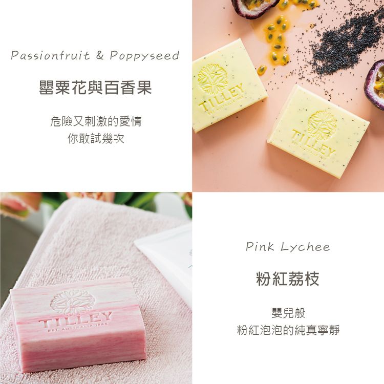 香氛 香水 肥皂 身體清潔 沐浴皂 身體清潔