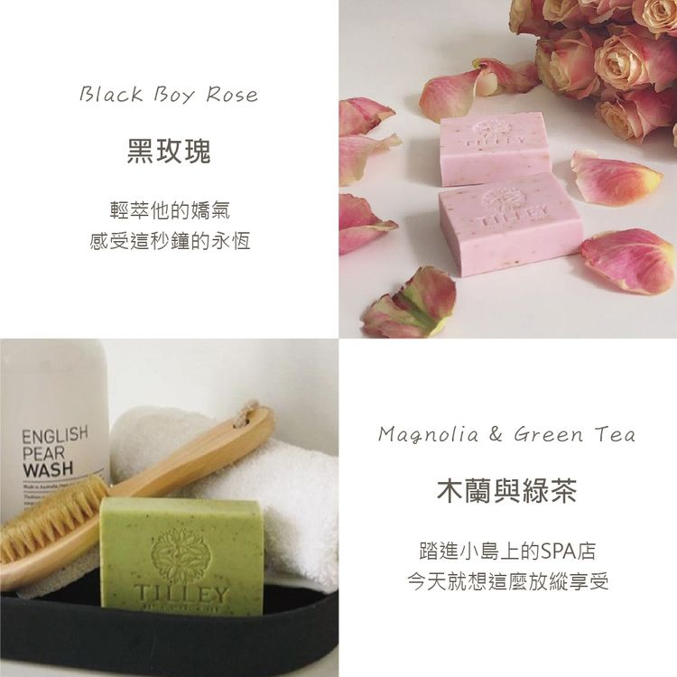 香氛 香水 肥皂 身體清潔 沐浴皂 身體清潔