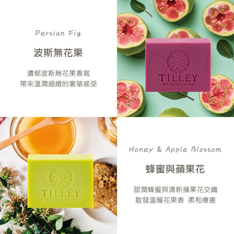 香氛 香水 肥皂 身體清潔 沐浴皂 身體清潔