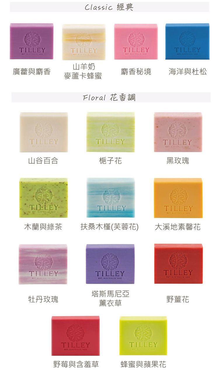 香氛 香水 肥皂 身體清潔 沐浴皂 身體清潔