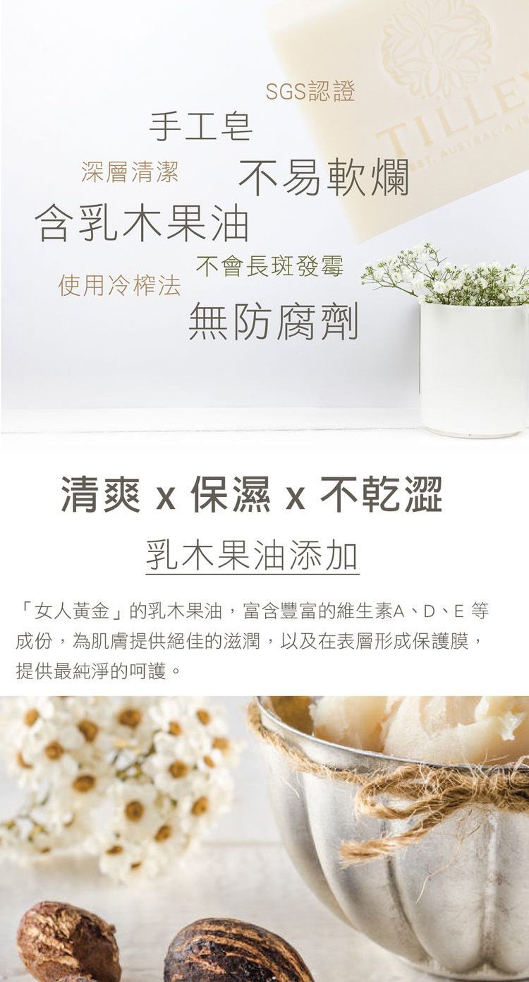 香氛 香水 肥皂 身體清潔 沐浴皂 身體清潔