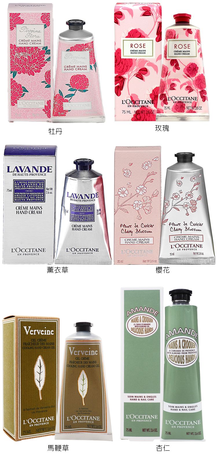 護手霜 手足保養 loccitane 法國 法國 護手霜