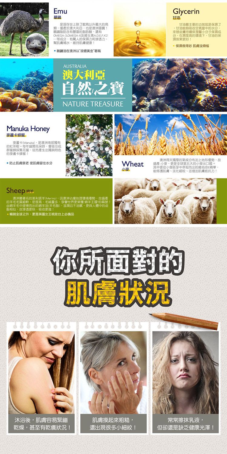 清爽 乳液 修復 乳液 澳洲 茶樹