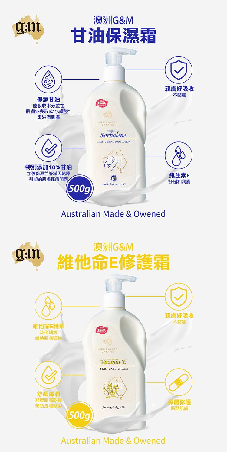 清爽 乳液 修復 乳液 澳洲 茶樹