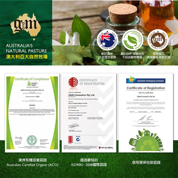 清爽 乳液 修復 乳液 澳洲 茶樹